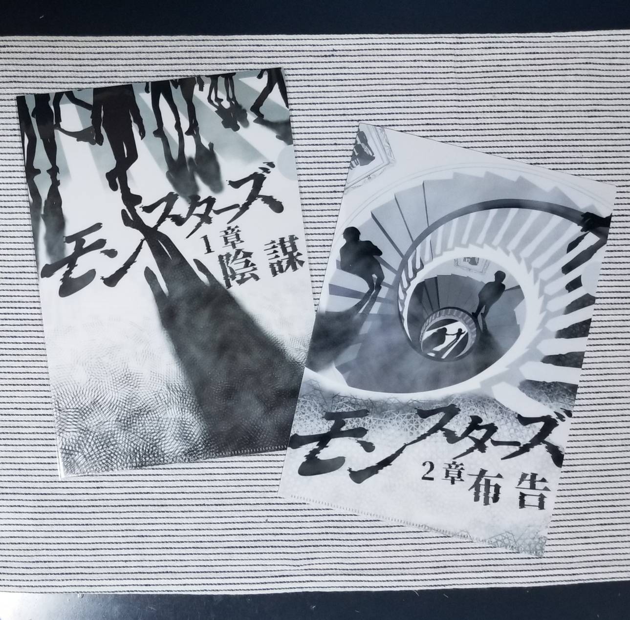 【モンスターズクリアファイル】「1章:陰謀」「2章:布告」 - 色物屋 - BOOTH