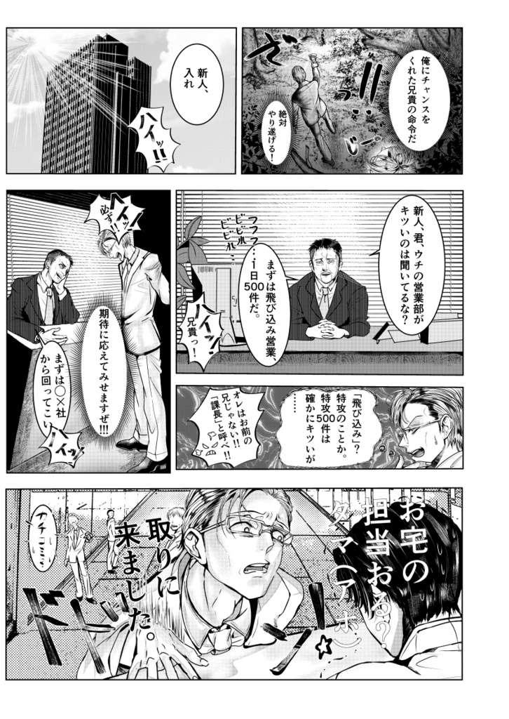 樹海にまつわるエトセトラ