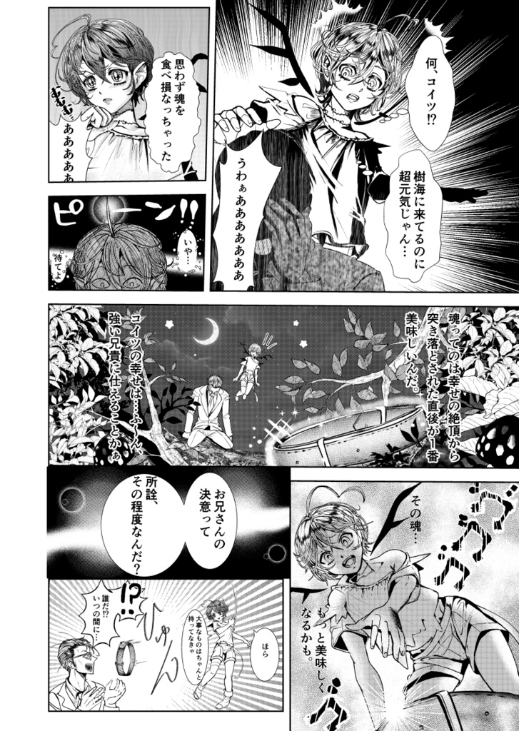 樹海にまつわるエトセトラ