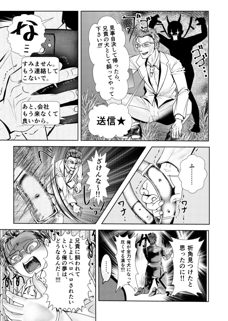 樹海にまつわるエトセトラ