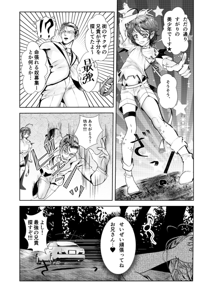 樹海にまつわるエトセトラ