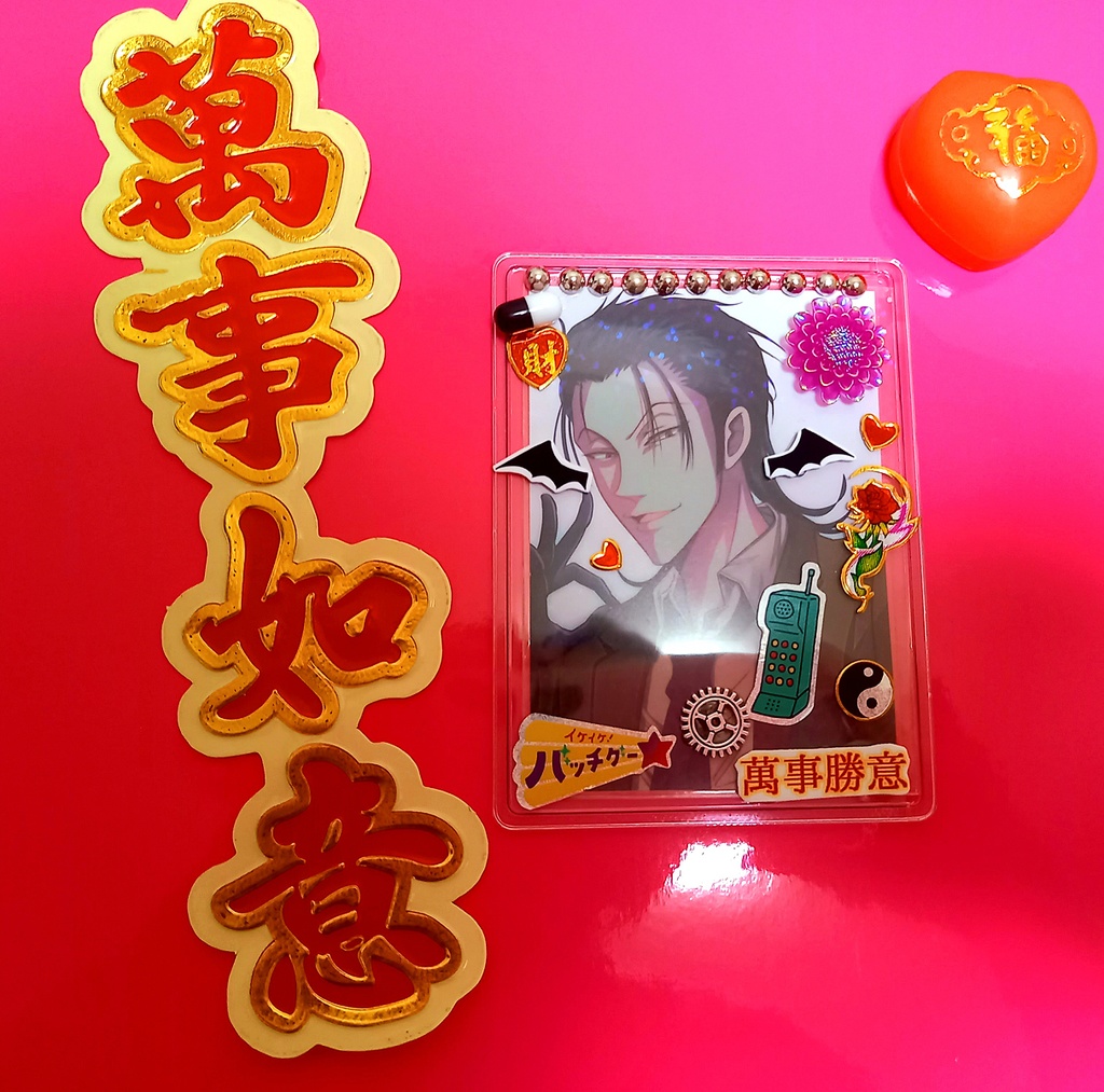 【からサー】硬質 デコトレカケース【阿紫花さん】