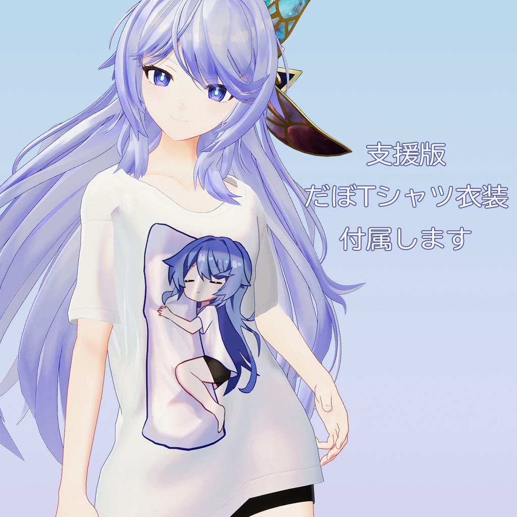 【無料】Quanstella - クアンステーラ VRChat用アバター