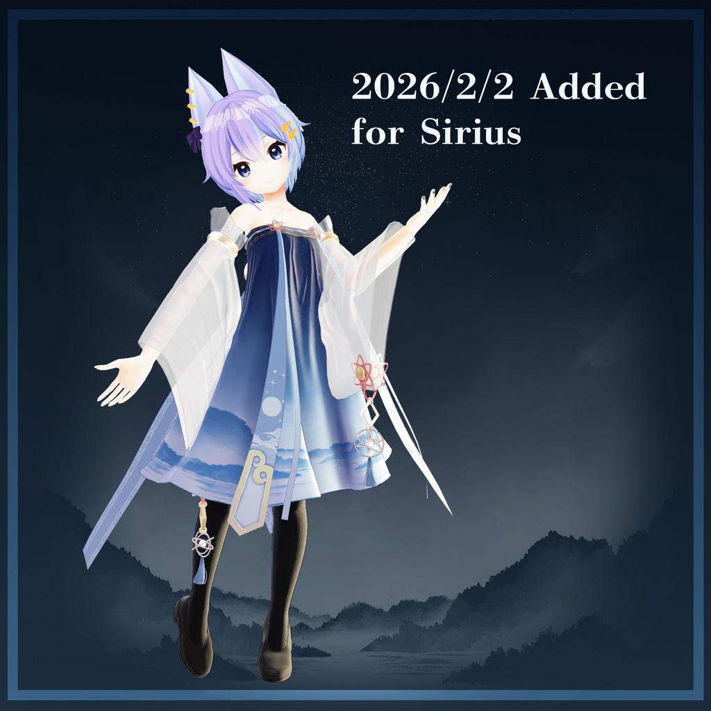 星清 -StarDream- 【10アバター対応】