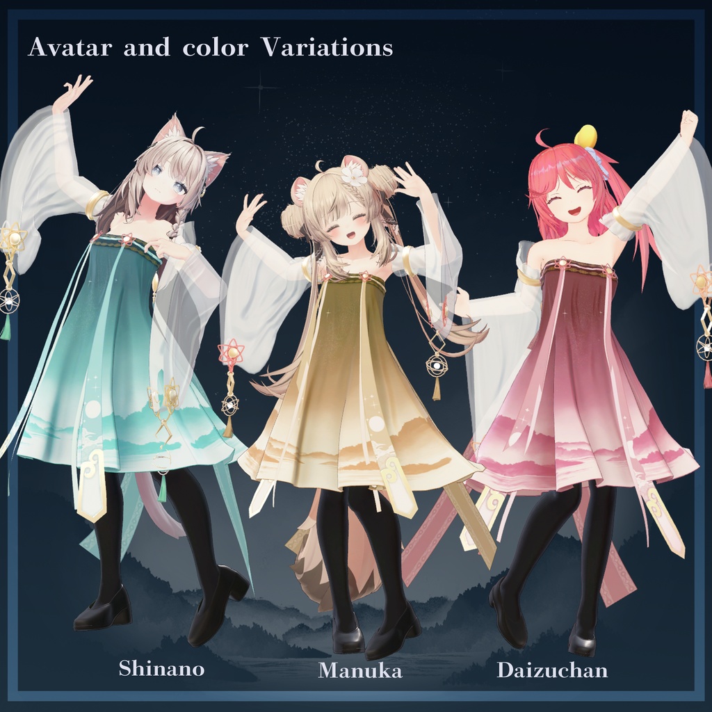 星清 -StarDream- 【9アバター対応】