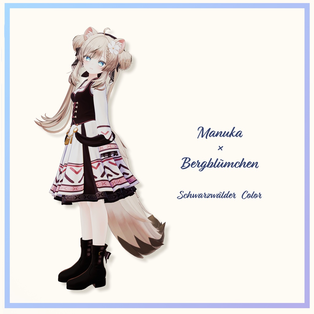 VRChat向け衣装 Bergblümchen【9アバター対応】