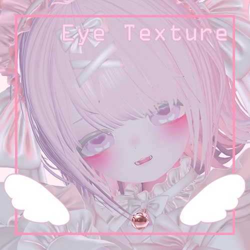 めろめろえんじぇる♡𝐞𝐲𝐞 𝐭𝐞𝐱𝐭𝐮𝐫𝐞