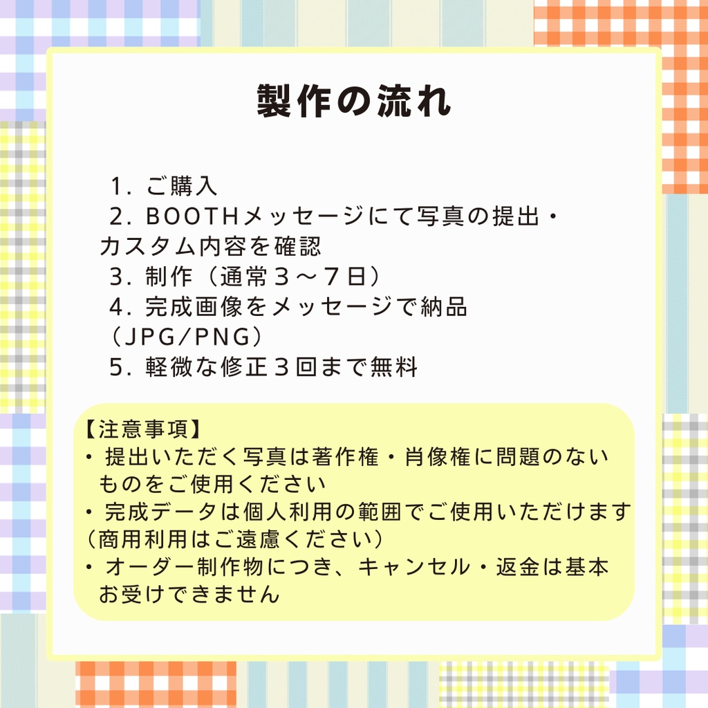 【セミオーダーメイド】デジタルコラージュ作品