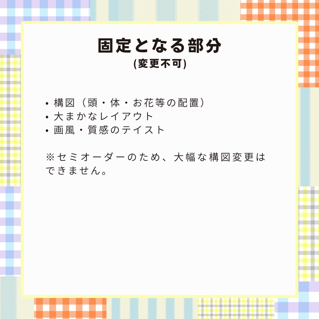 【セミオーダーメイド】デジタルコラージュ作品