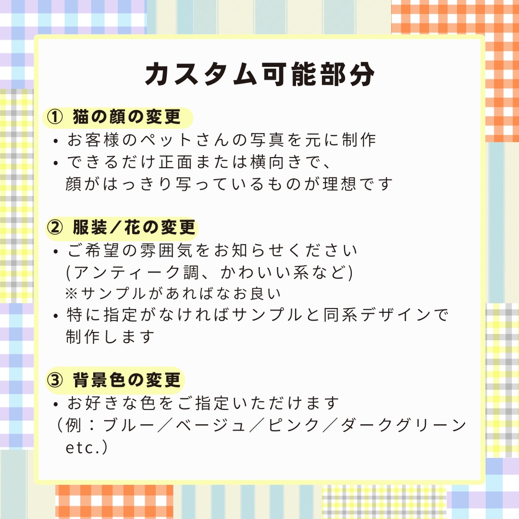 【セミオーダーメイド】デジタルコラージュ作品