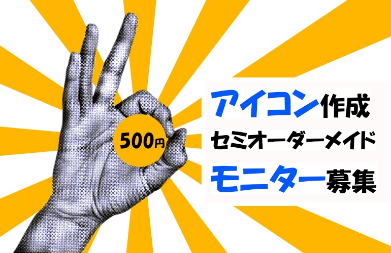 【セミオーダーメイド】デジタルコラージュ作品