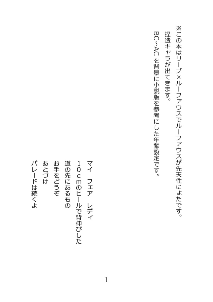 My Fair Lady