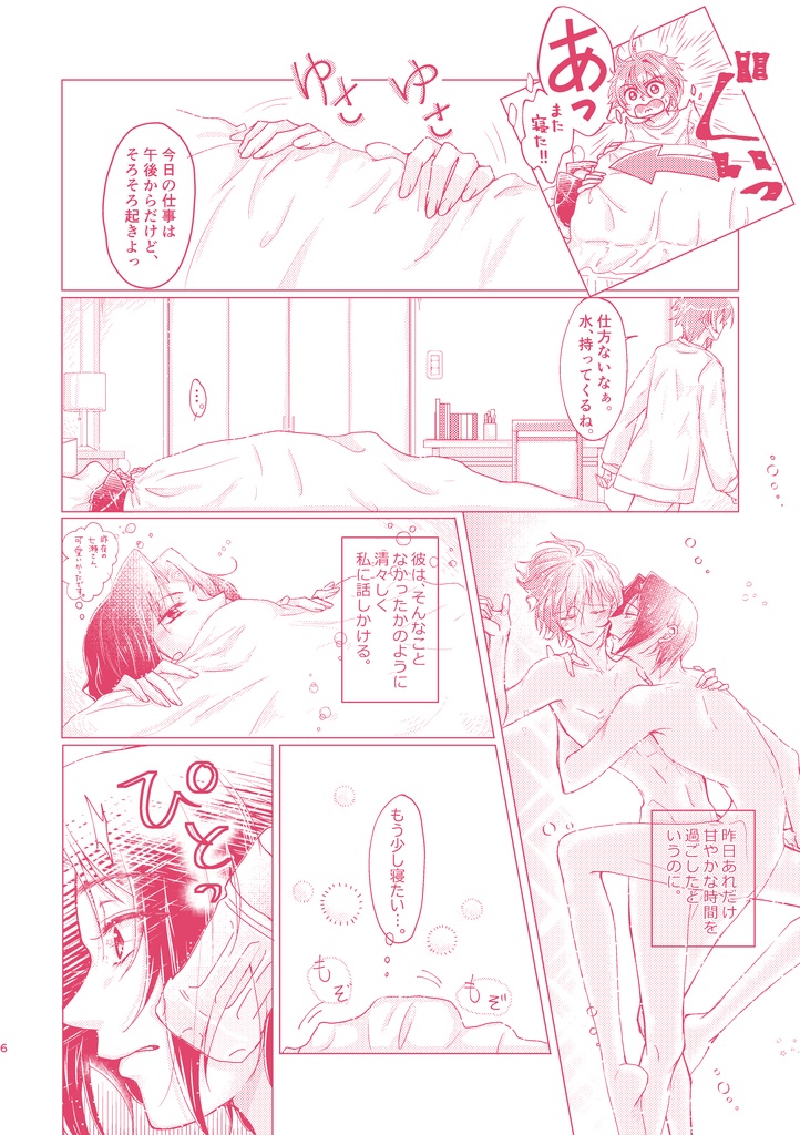 流星の17(セブンティーン)SweetestBitterest