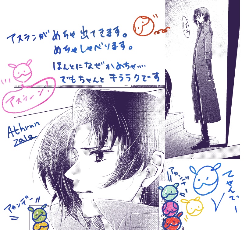 願い。それから、愛