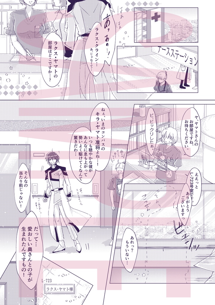 願い。それから、愛