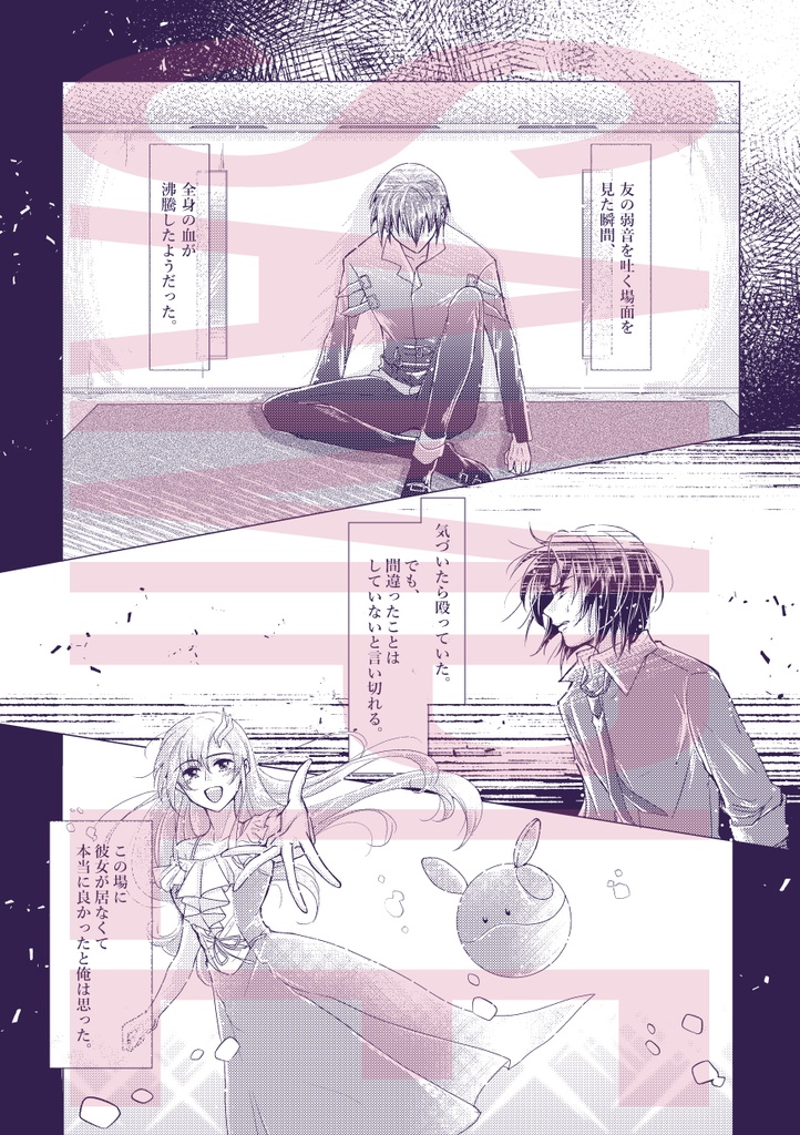 願い。それから、愛