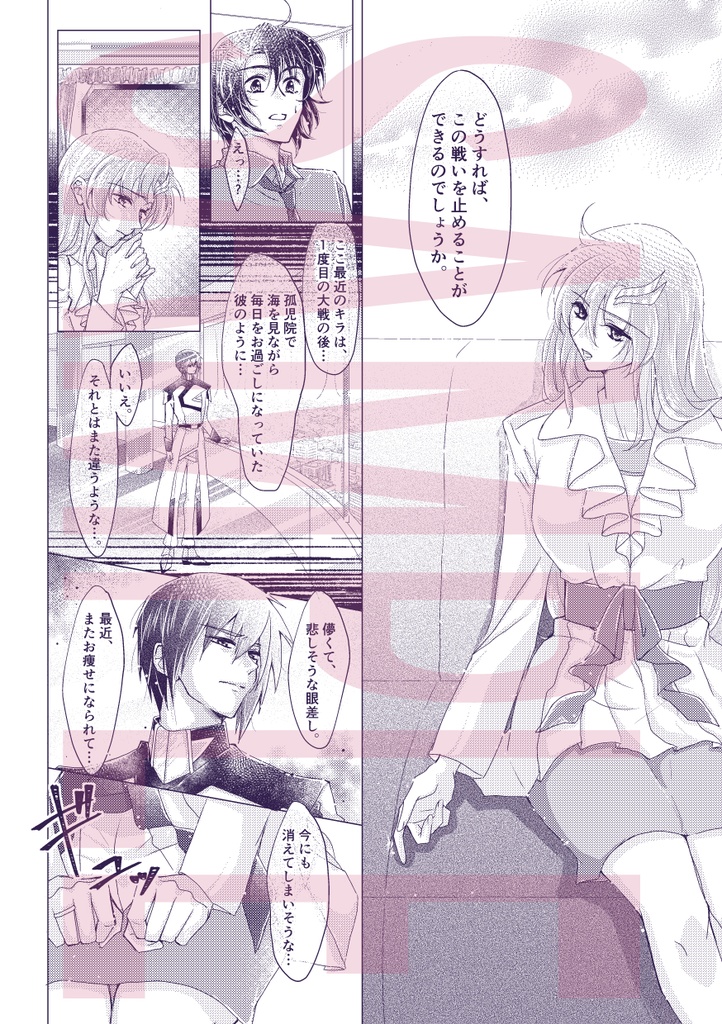 願い。それから、愛