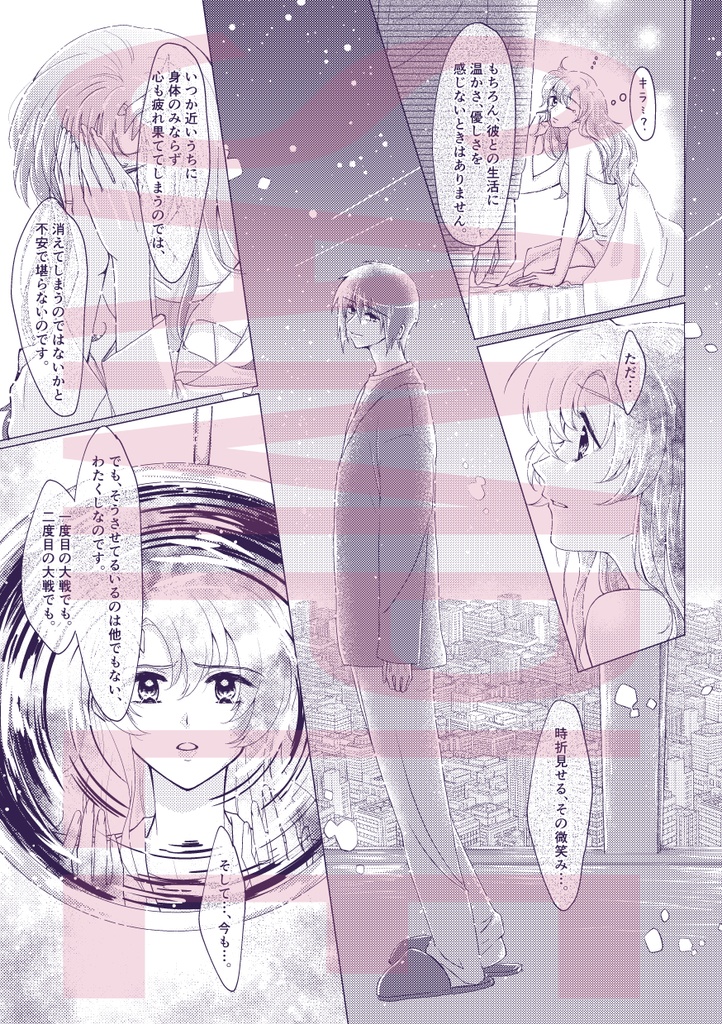 願い。それから、愛