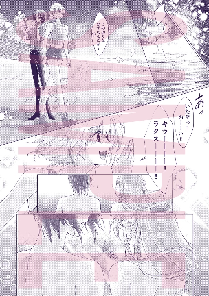 願い。それから、愛