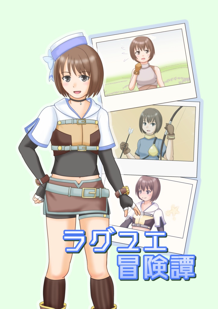 ラグユエ冒険譚(C104新刊)