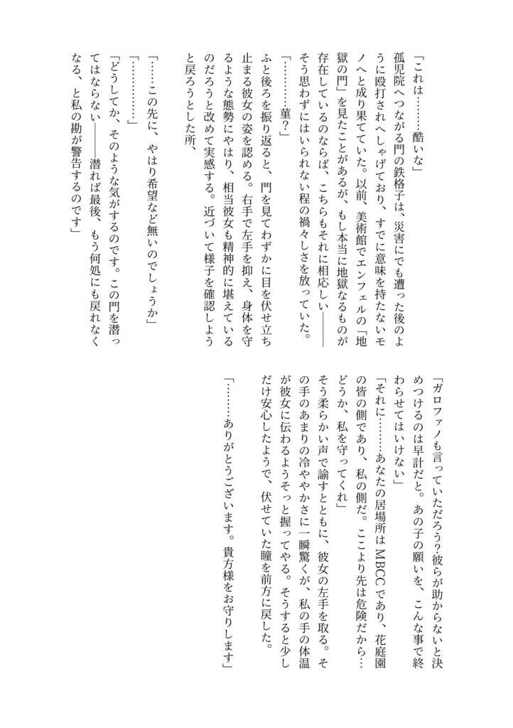 Le bouquet【はぴいも局菫+コク局新刊】