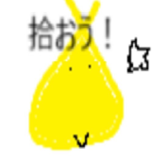 みにみどりくん、3秒で掃除をしろ！