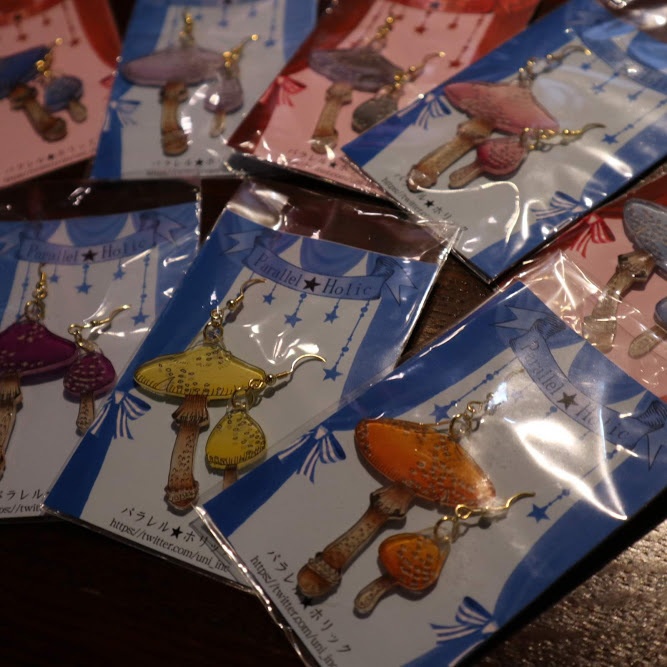 夜想ゆにこ プラきのこピアス