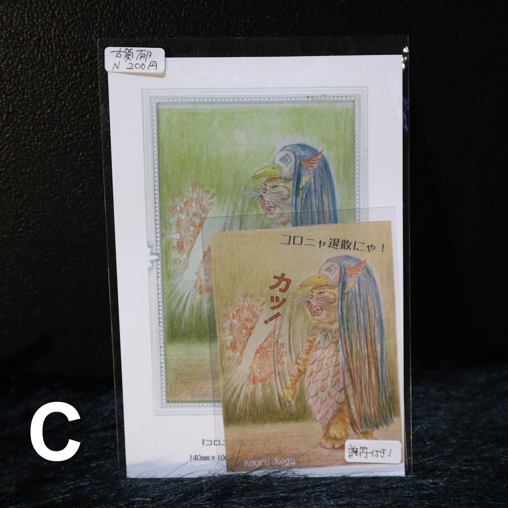 古賀郁 カード各種