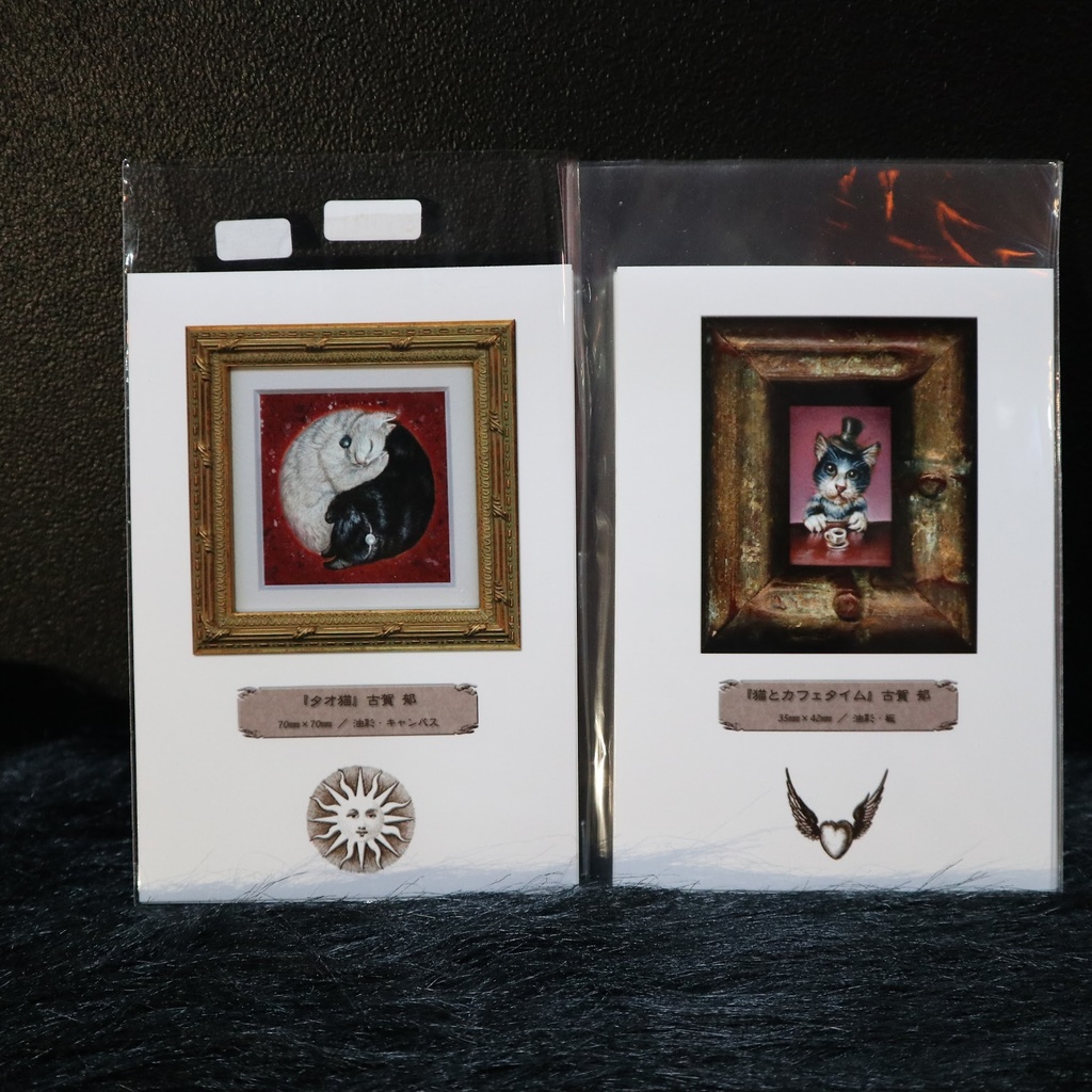 古賀郁 カード各種