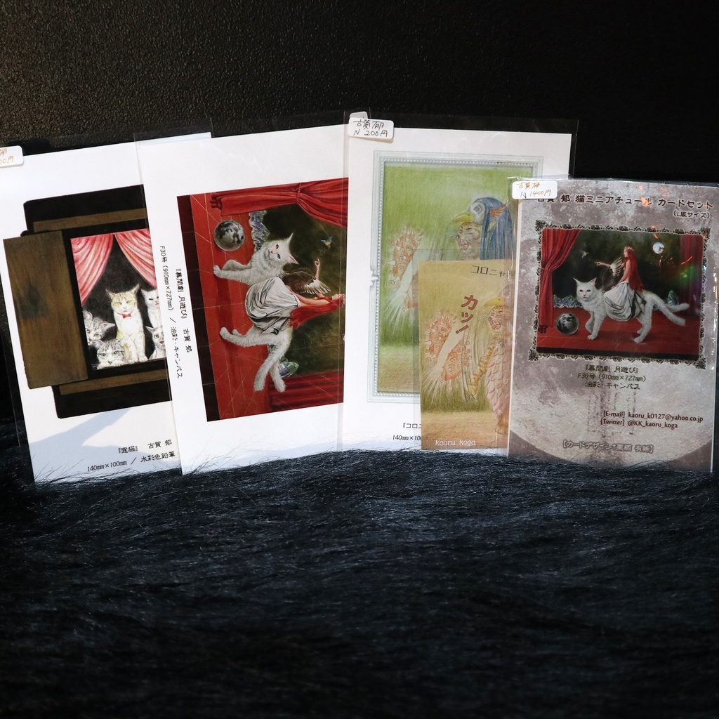 古賀郁 カード各種