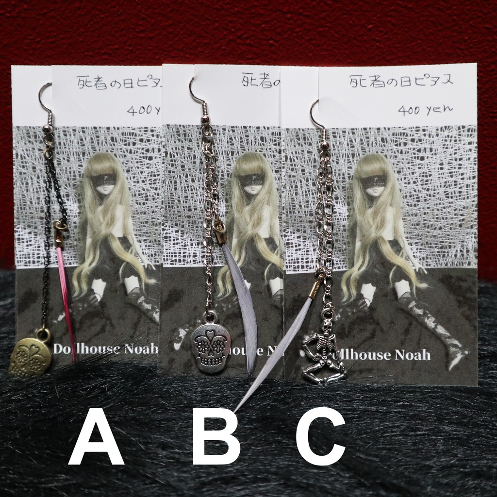 Dollhouse Noah ピアス
