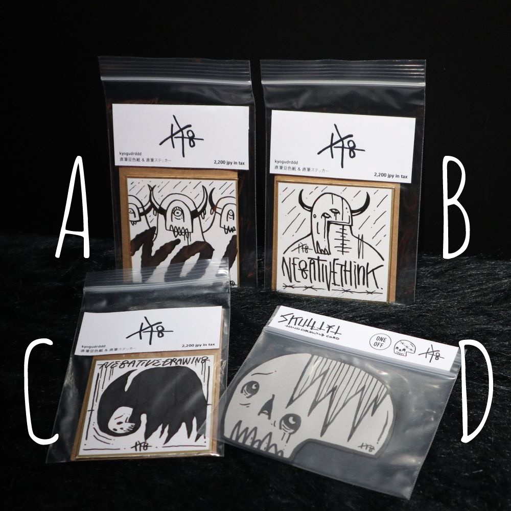 キョウグ ドローイング各種