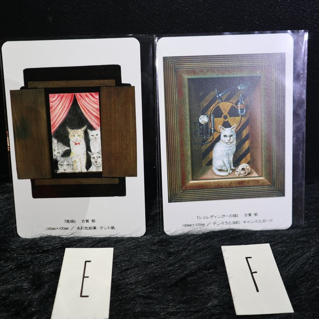 ポストカード / 古賀郁