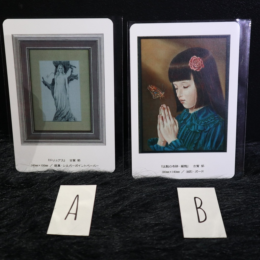 ポストカード / 古賀郁