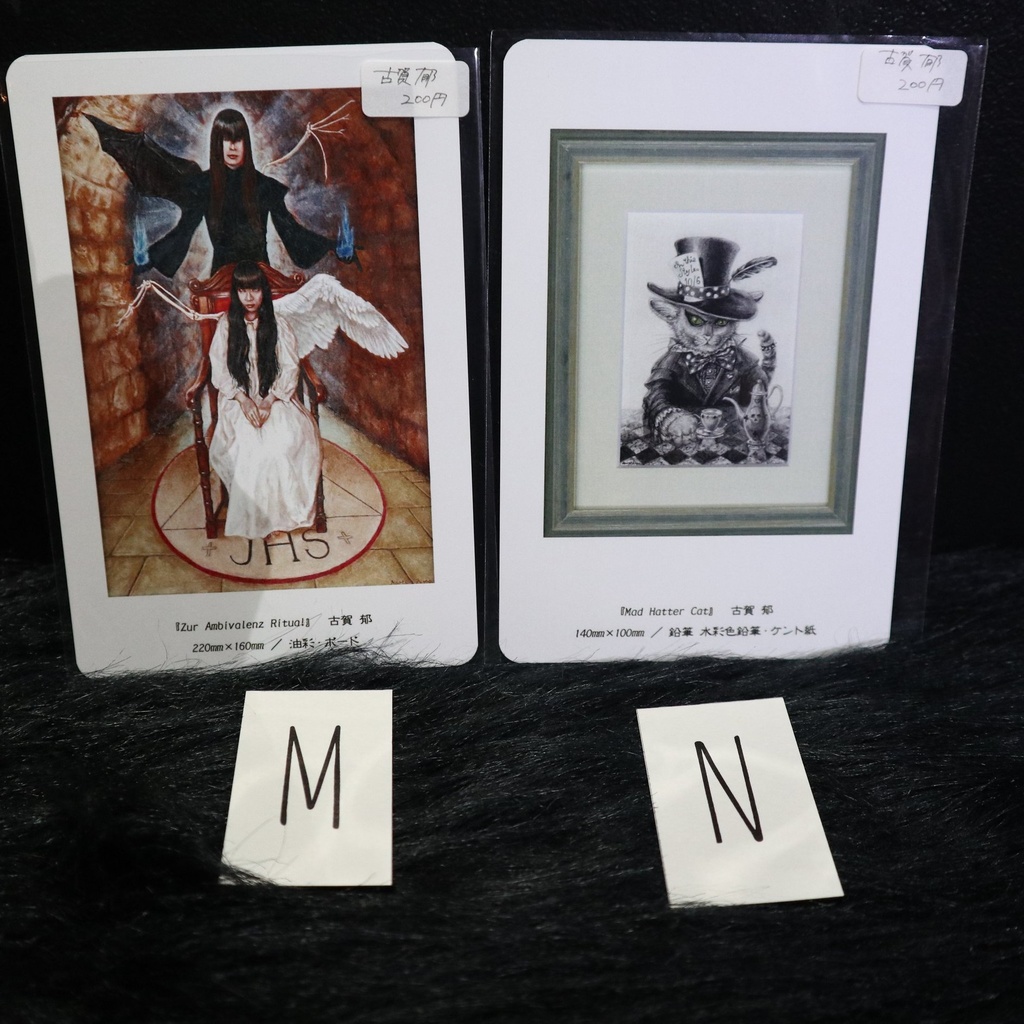 ポストカード / 古賀郁