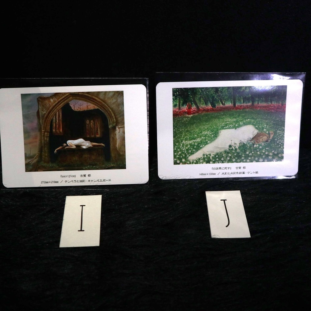 ポストカード / 古賀郁