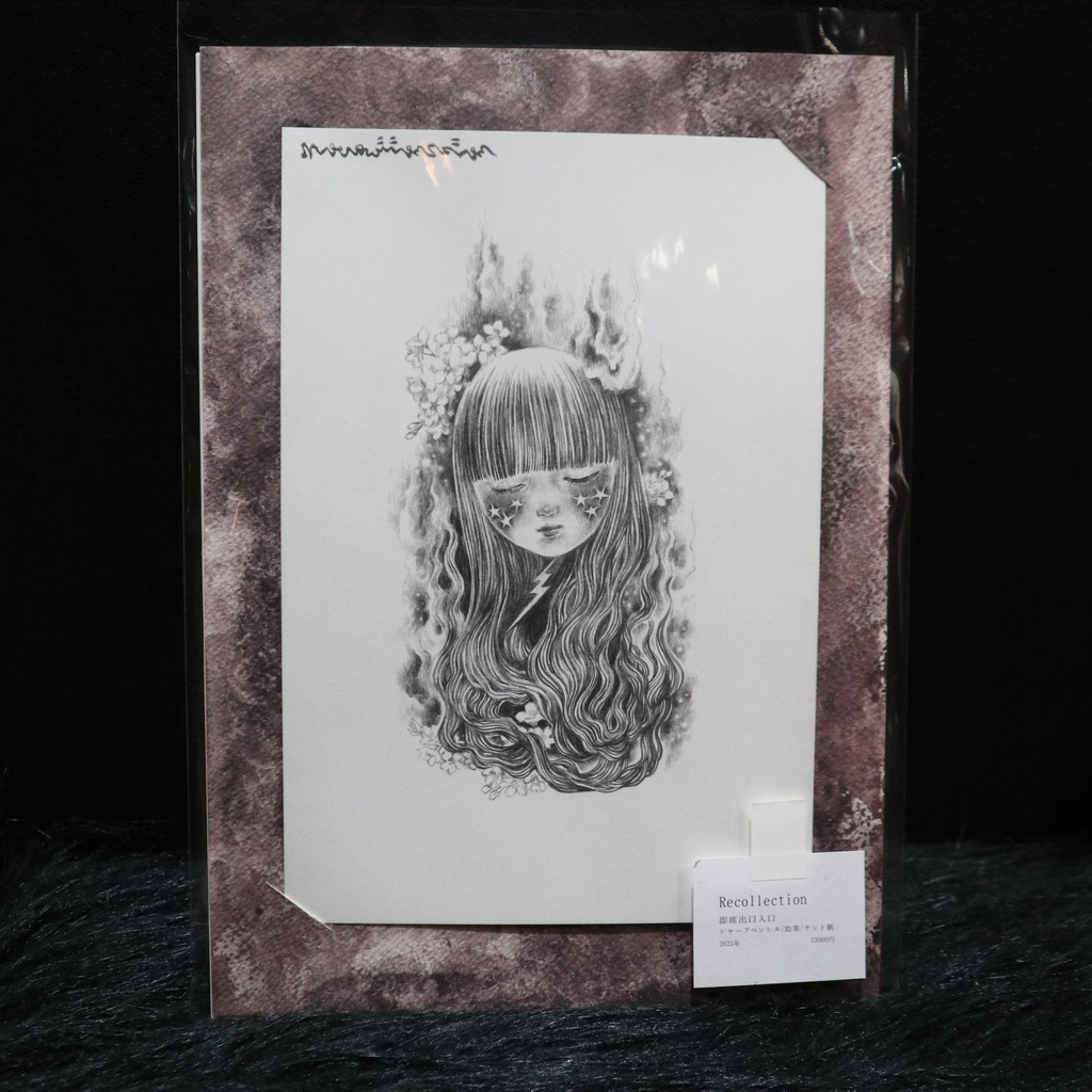 ドローイング / 即席出口入口