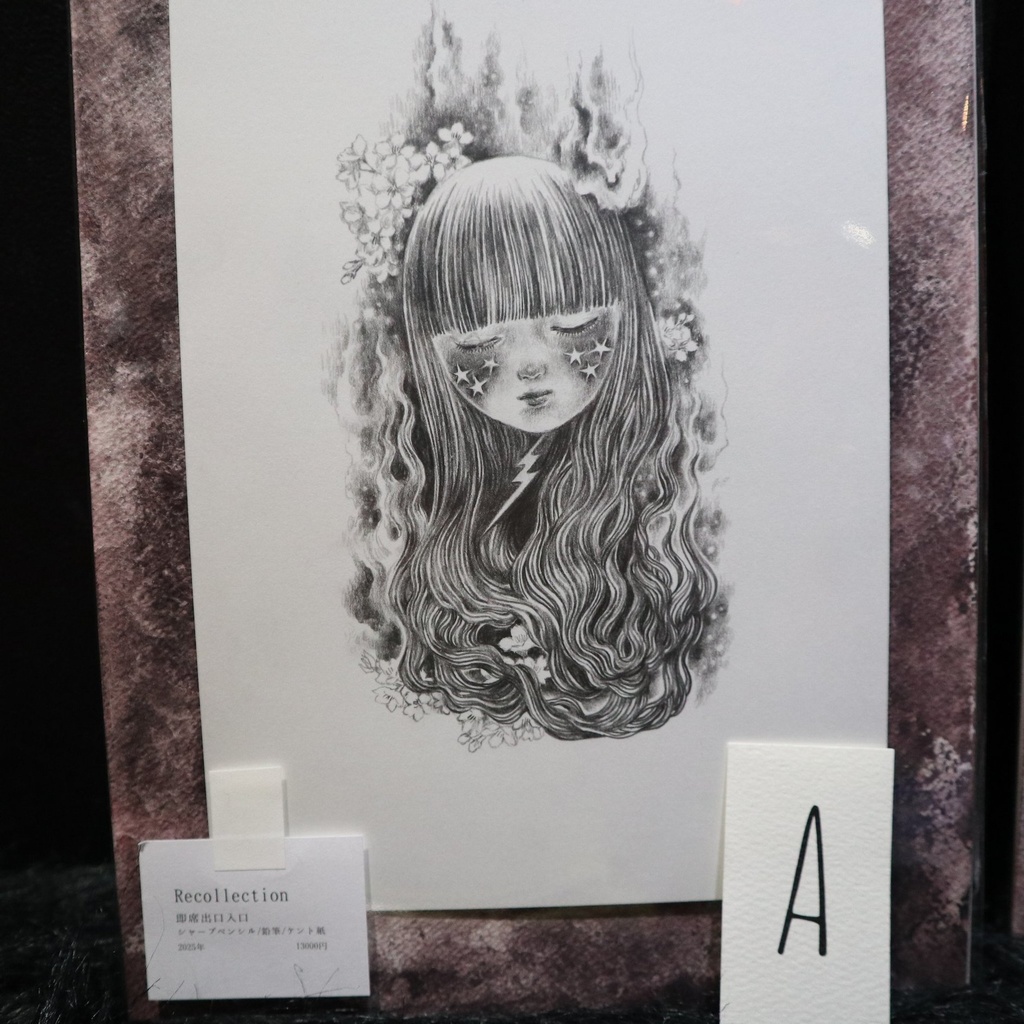 ドローイング / 即席出口入口