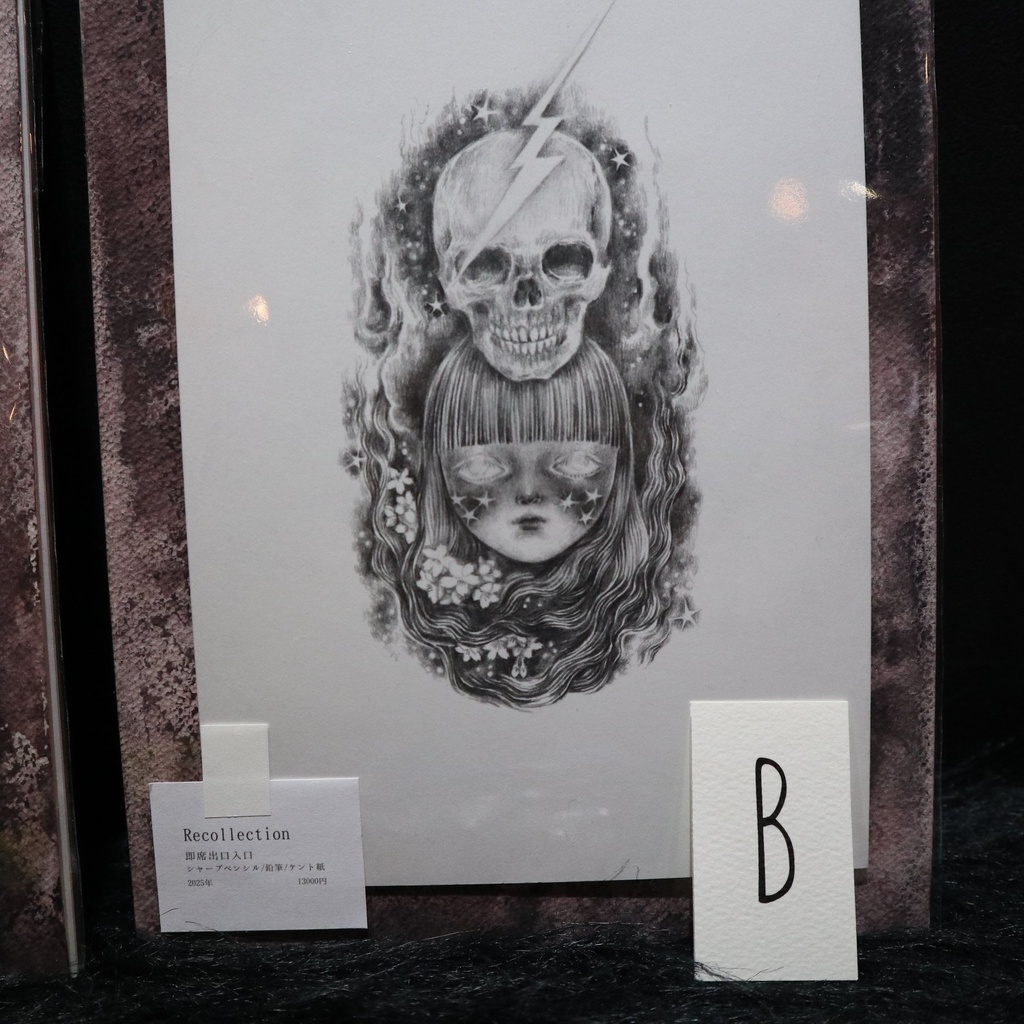 ドローイング / 即席出口入口