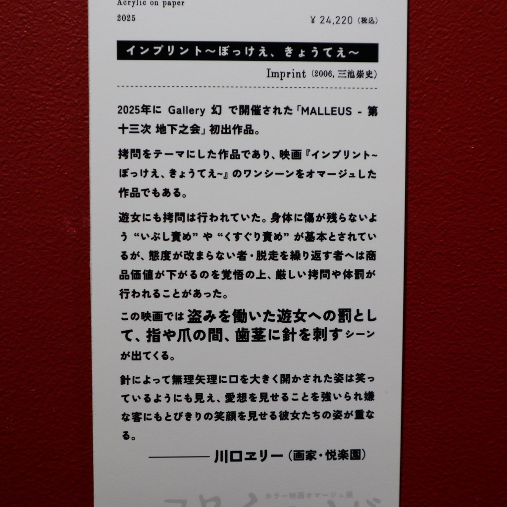 《BIG SMILE!》 川口ヱリー