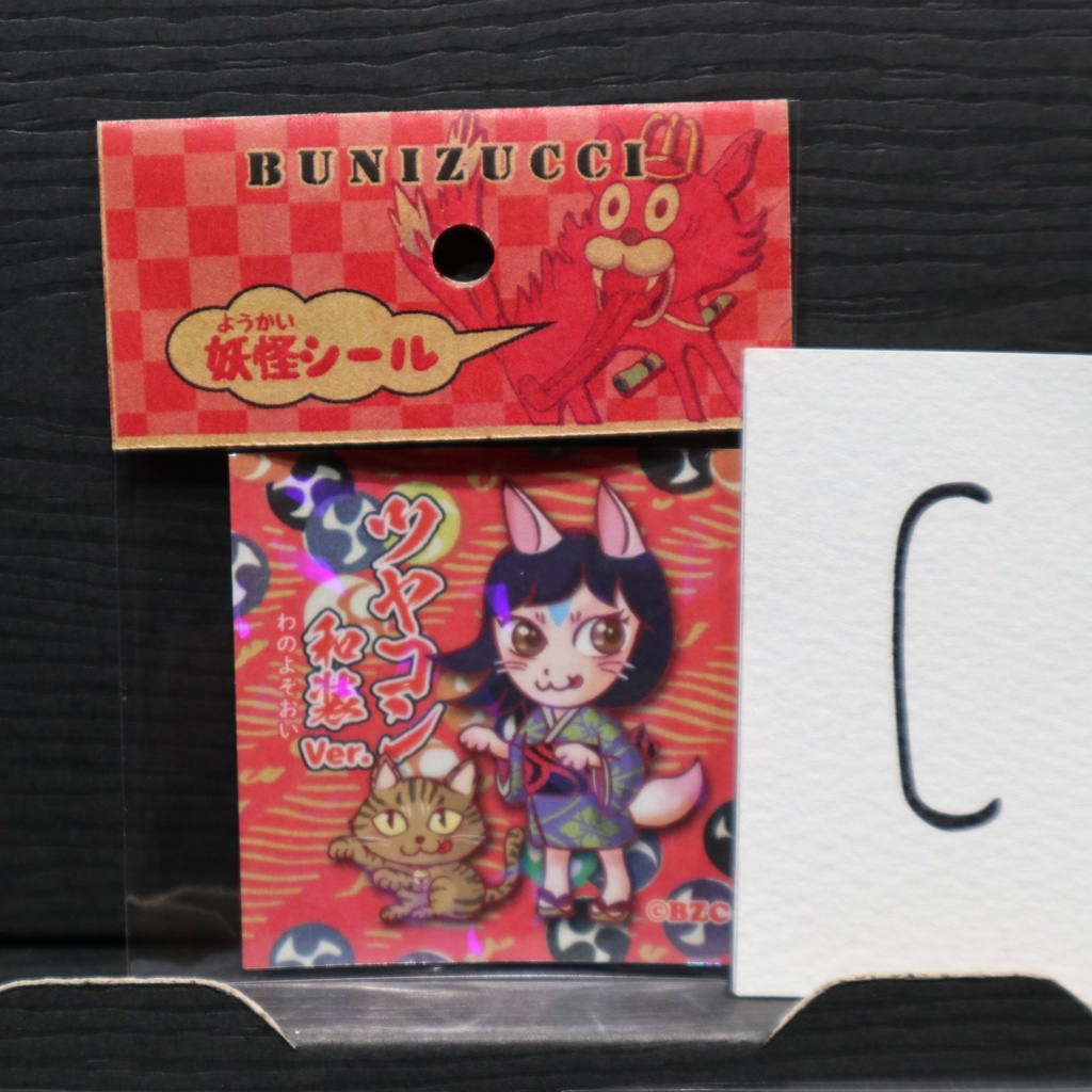 シール / BUNIZUCCI