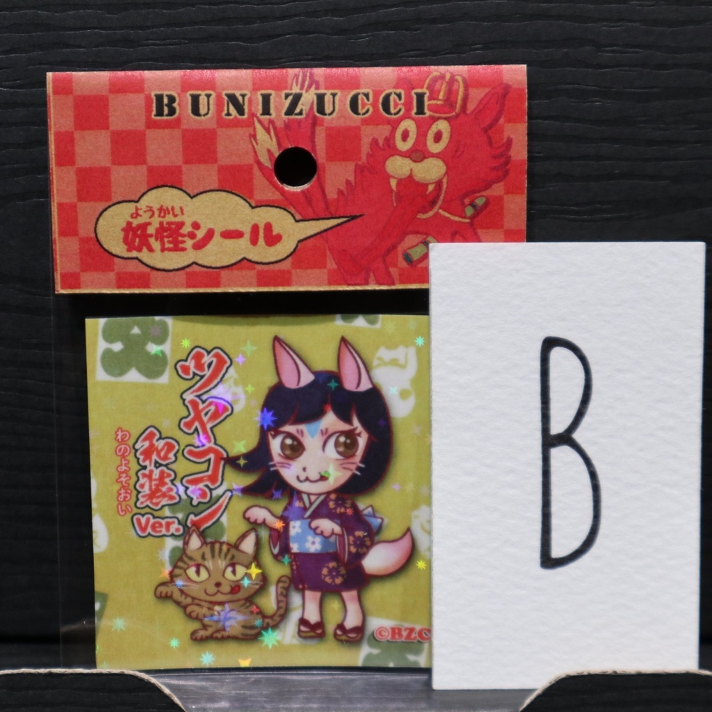 シール / BUNIZUCCI