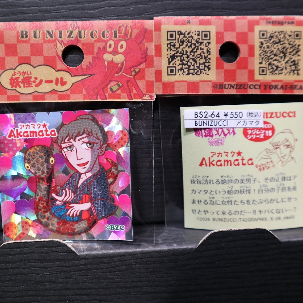 シール / BUNIZUCCI