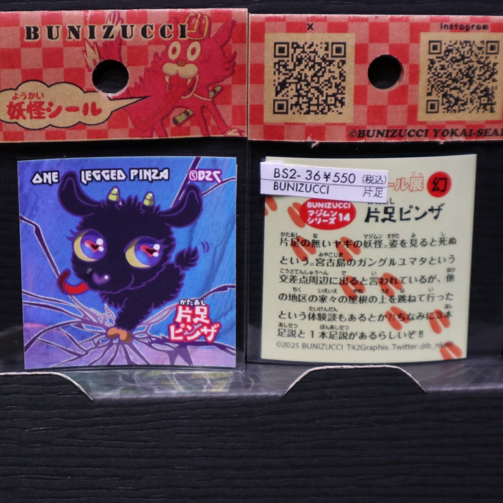 シール / BUNIZUCCI