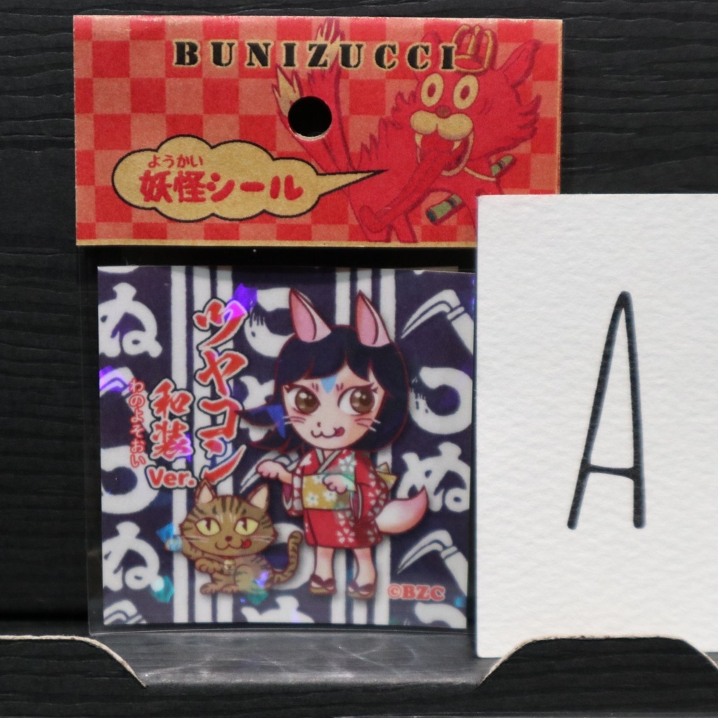 シール / BUNIZUCCI