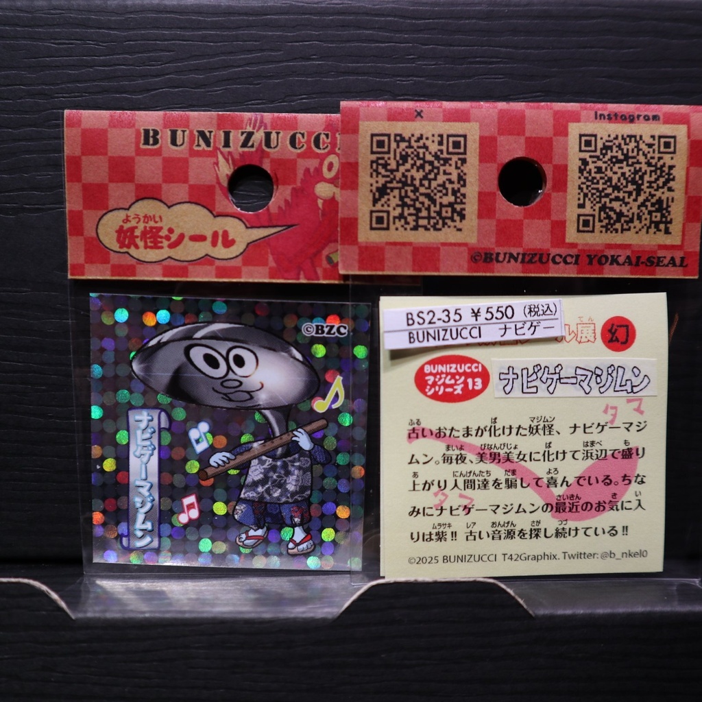 シール / BUNIZUCCI