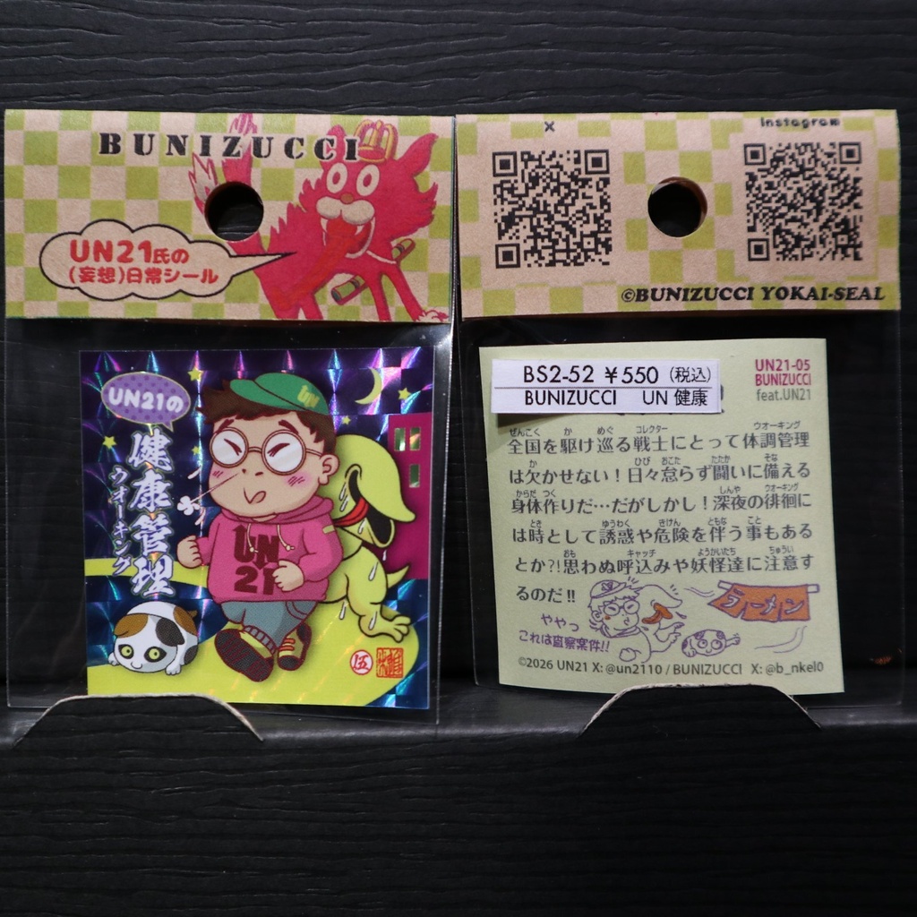 シール / BUNIZUCCI