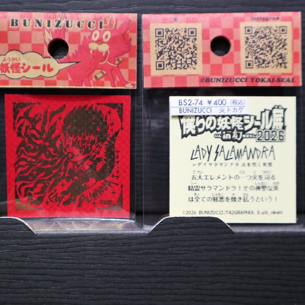 シール / BUNIZUCCI