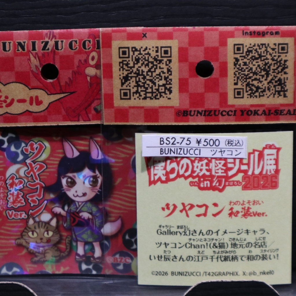 シール / BUNIZUCCI