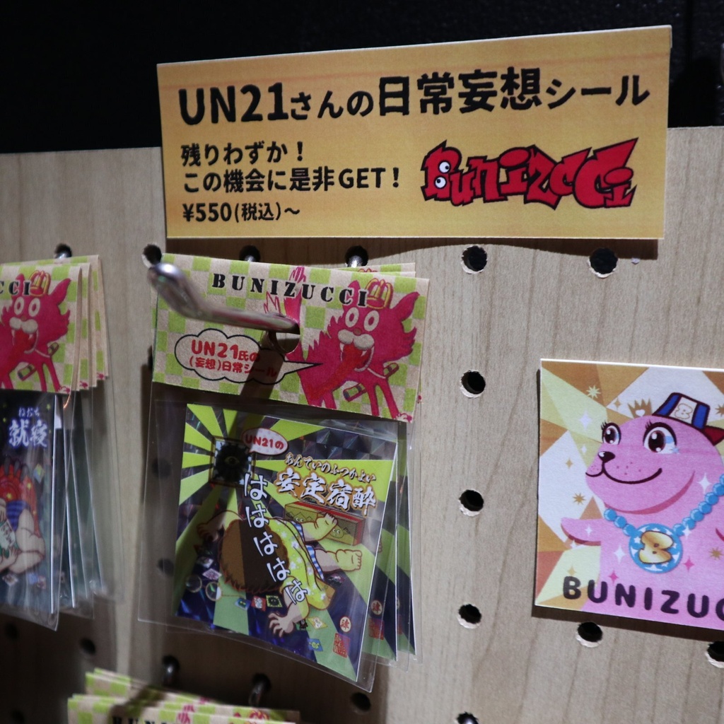 シール / BUNIZUCCI